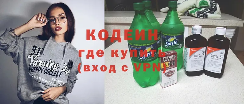 Кодеиновый сироп Lean Purple Drank  Будённовск 